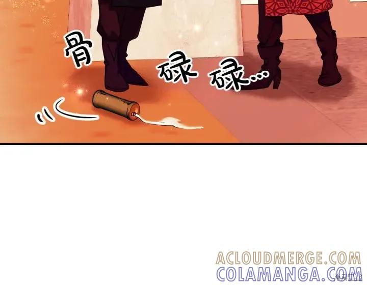 《异世界的野蛮皇后》第151话 第13页