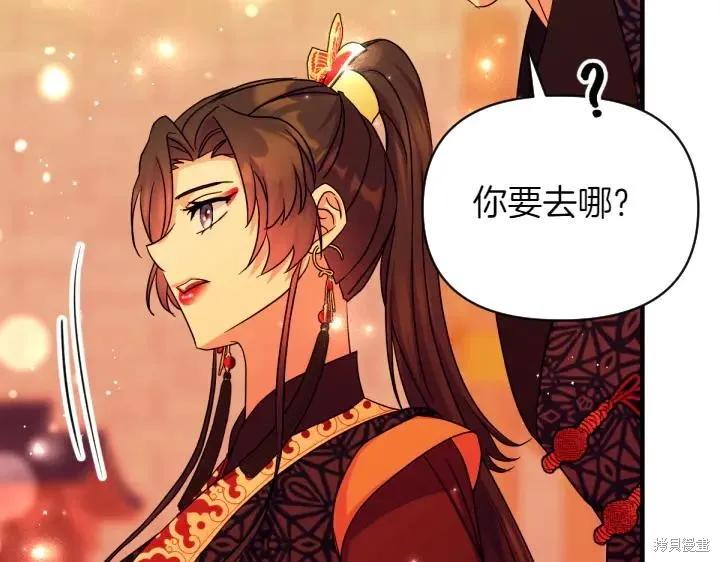 《异世界的野蛮皇后》第151话 第96页