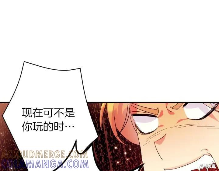 《异世界的野蛮皇后》第151话 第45页
