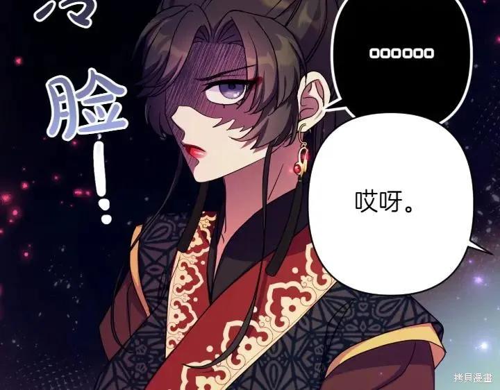 《异世界的野蛮皇后》第151话 第78页