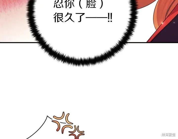 《异世界的野蛮皇后》第151话 第47页