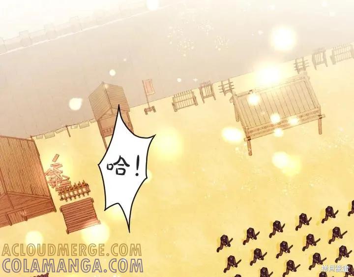 《异世界的野蛮皇后》第151话 第5页