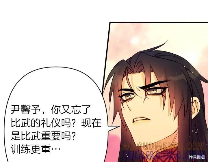 《异世界的野蛮皇后》第151话 第53页