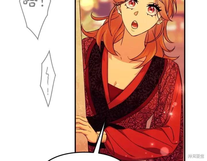 《异世界的野蛮皇后》第151话 第8页