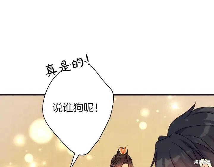 《异世界的野蛮皇后》第151话 第102页