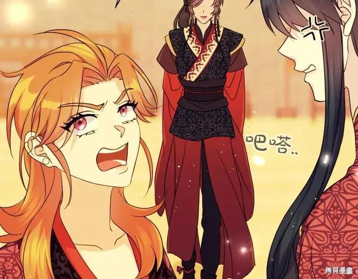 《异世界的野蛮皇后》第151话 第103页