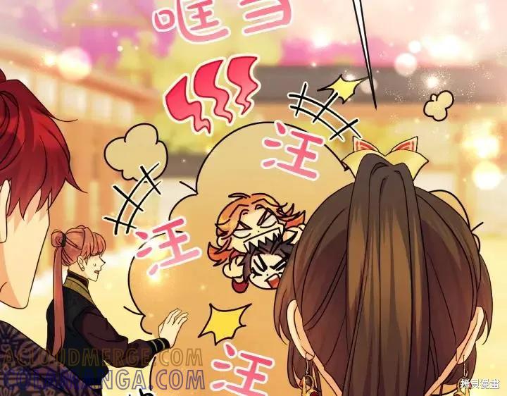 《异世界的野蛮皇后》第151话 第61页