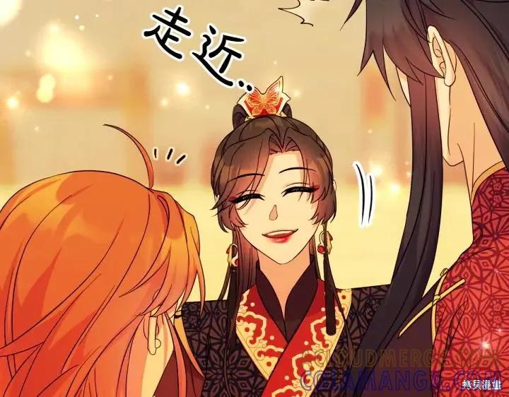 《异世界的野蛮皇后》第151话 第109页