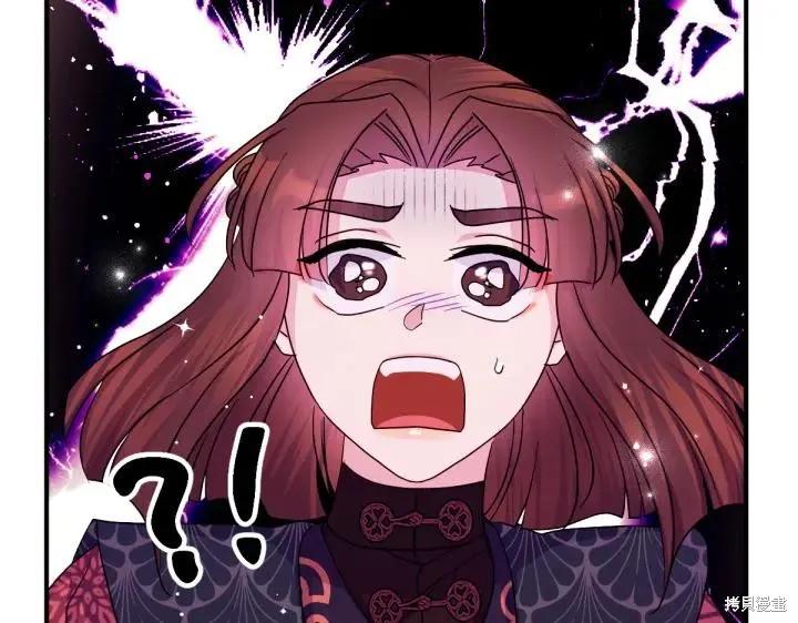 《异世界的野蛮皇后》第151话 第138页