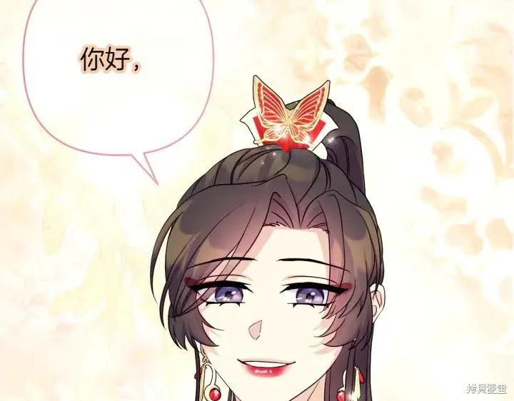 《异世界的野蛮皇后》第151话 第114页
