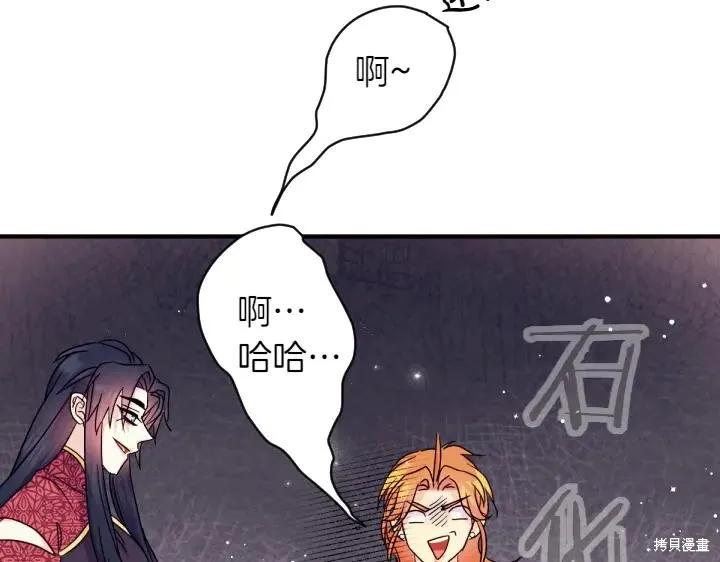 《异世界的野蛮皇后》第151话 第126页