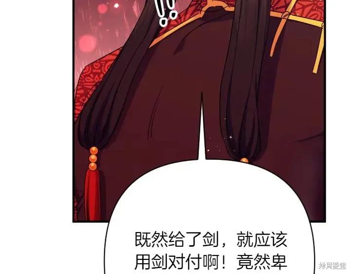 《异世界的野蛮皇后》第151话 第107页