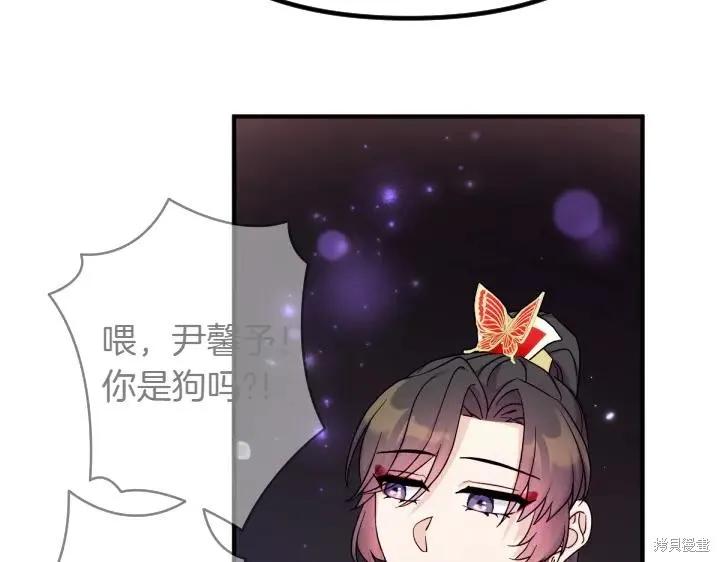 《异世界的野蛮皇后》第151话 第92页