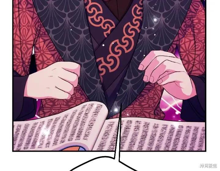 《异世界的野蛮皇后》第151话 第139页