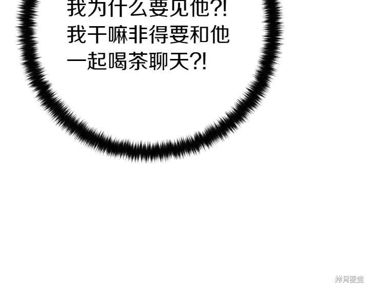 《异世界的野蛮皇后》第151话 第128页