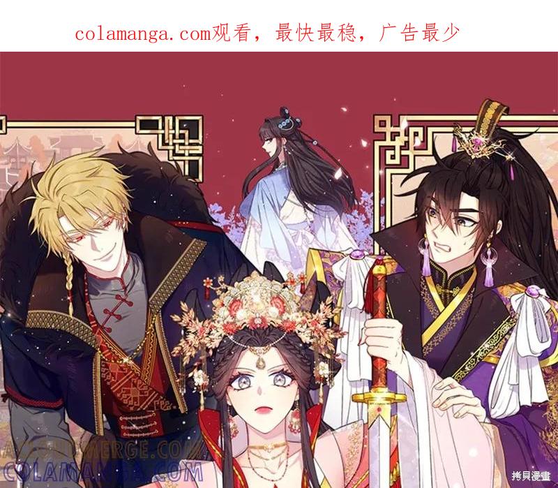 《异世界的野蛮皇后》第151话 第1页