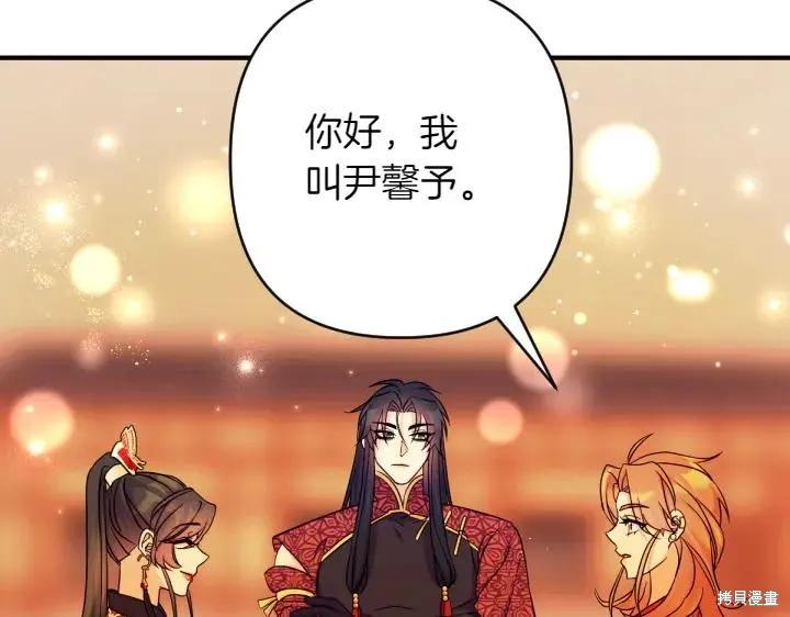 《异世界的野蛮皇后》第151话 第119页