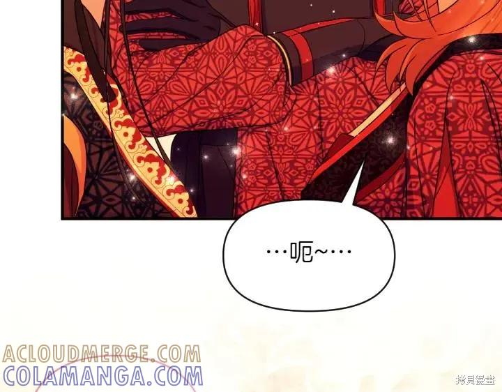 《异世界的野蛮皇后》第151话 第113页