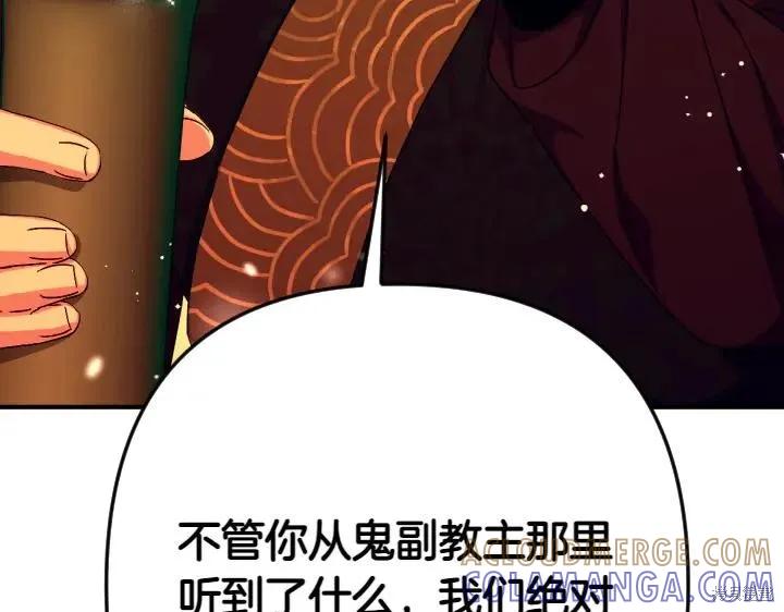 《异世界的野蛮皇后》第151话 第17页