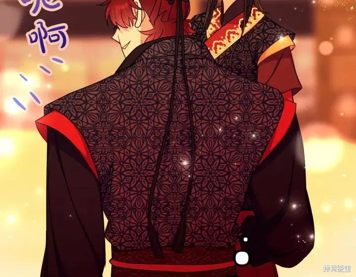 《异世界的野蛮皇后》第151话 第90页