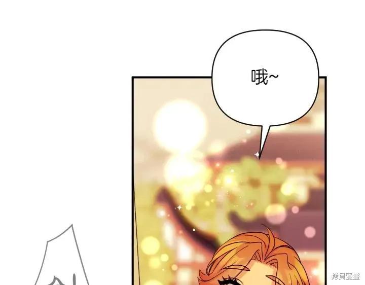 《异世界的野蛮皇后》第151话 第7页