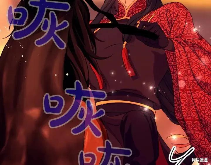 《异世界的野蛮皇后》第151话 第40页