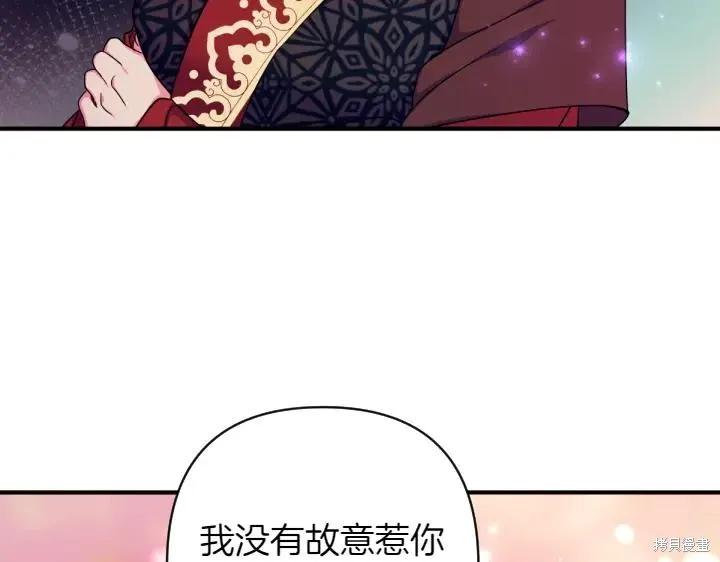 《异世界的野蛮皇后》第151话 第79页