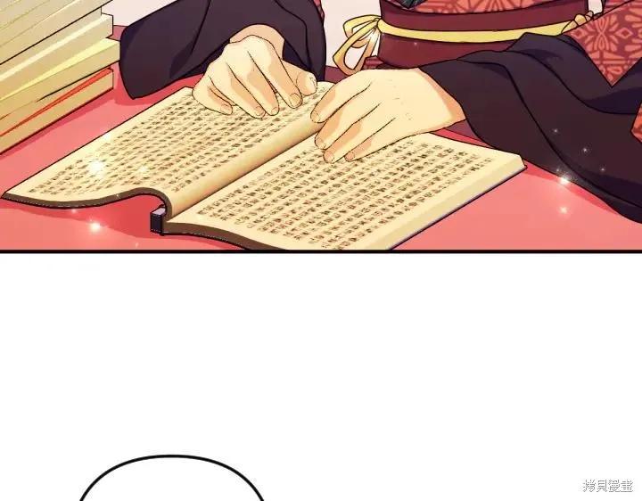 《异世界的野蛮皇后》第151话 第134页