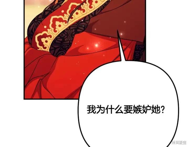 《异世界的野蛮皇后》第151话 第70页