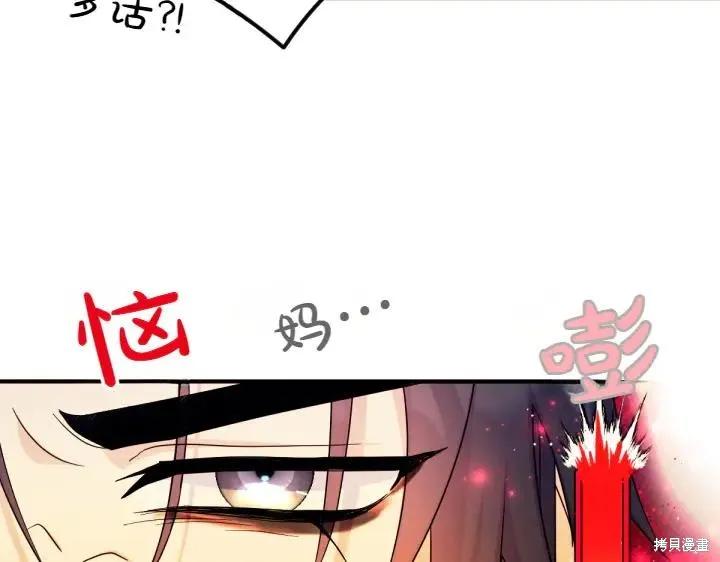 《异世界的野蛮皇后》第151话 第55页