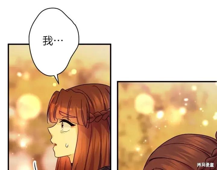 《异世界的野蛮皇后》第152话 第11页