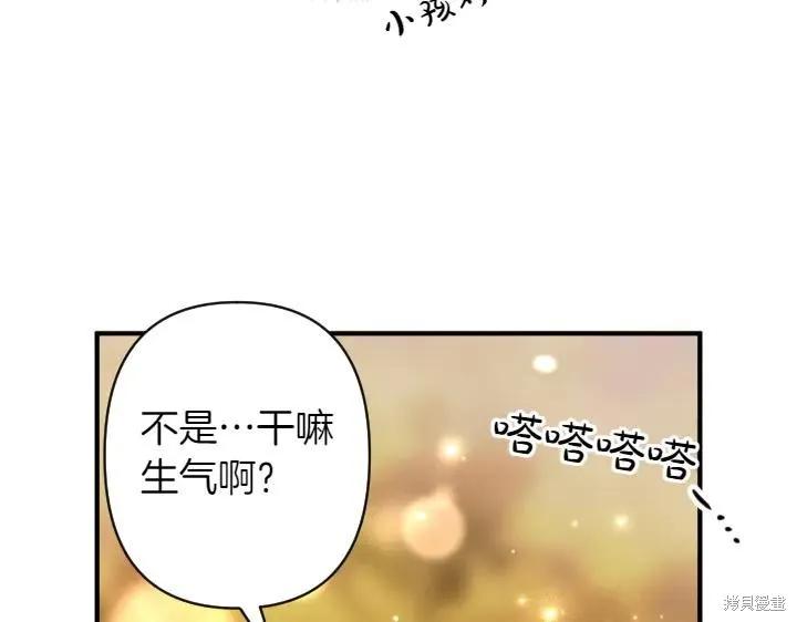 《异世界的野蛮皇后》第152话 第59页