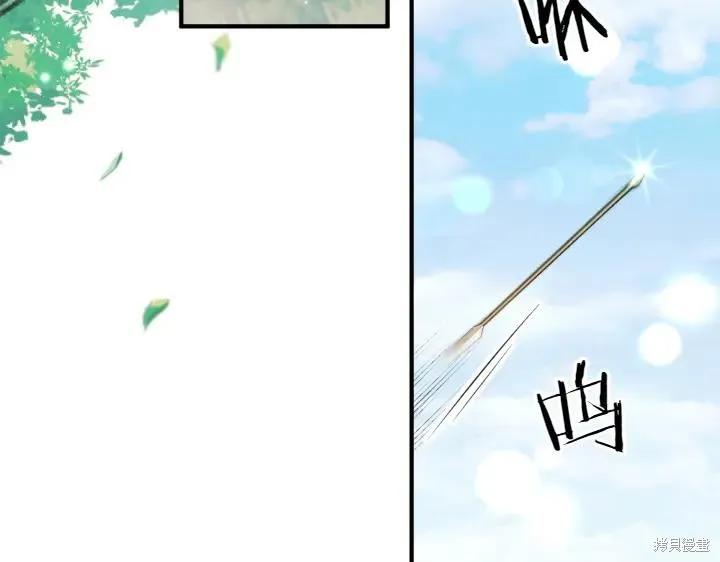 《异世界的野蛮皇后》第152话 第68页