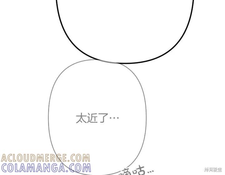 《异世界的野蛮皇后》第152话 第137页
