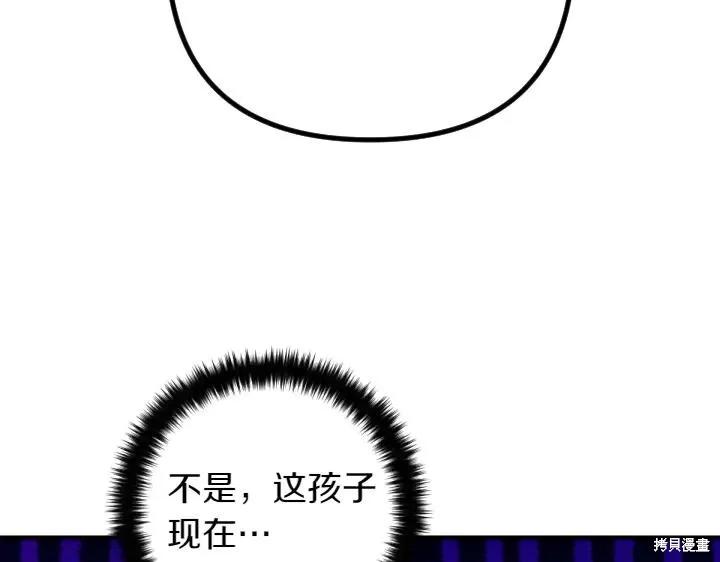 《异世界的野蛮皇后》第152话 第20页