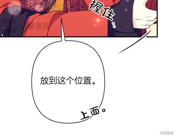 《异世界的野蛮皇后》第152话 第99页