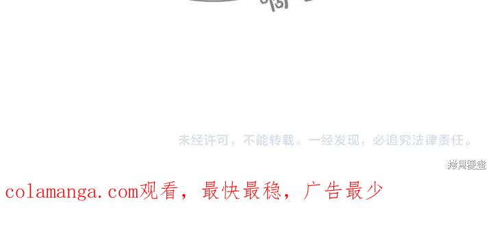 《异世界的野蛮皇后》第152话 第138页