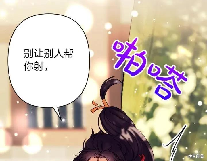《异世界的野蛮皇后》第152话 第119页