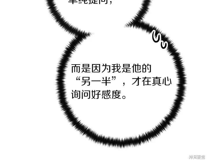 《异世界的野蛮皇后》第152话 第22页