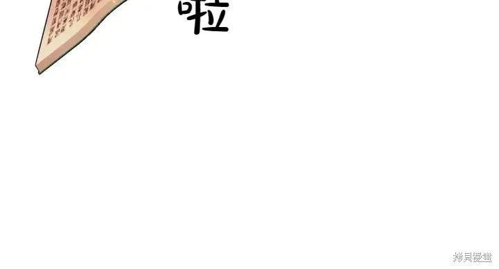 《异世界的野蛮皇后》第152话 第43页