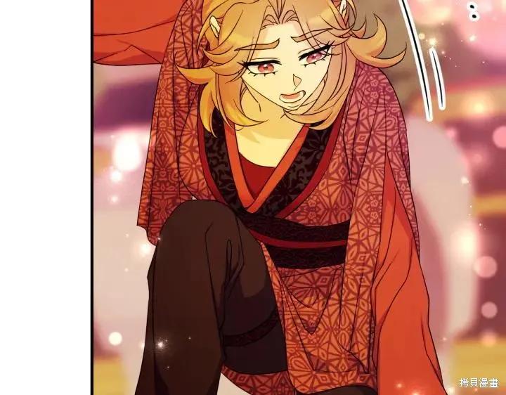 《异世界的野蛮皇后》第152话 第47页