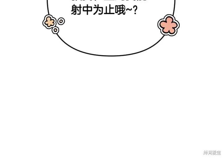 《异世界的野蛮皇后》第152话 第92页
