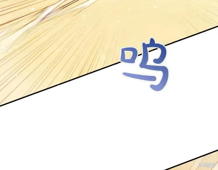 《异世界的野蛮皇后》第152话 第106页