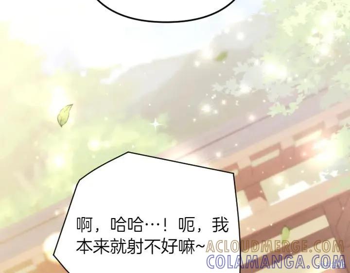 《异世界的野蛮皇后》第152话 第77页