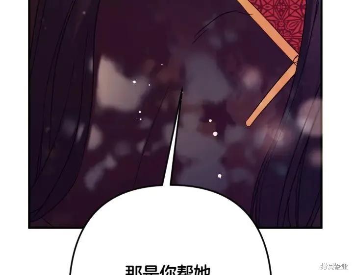 《异世界的野蛮皇后》第152话 第114页