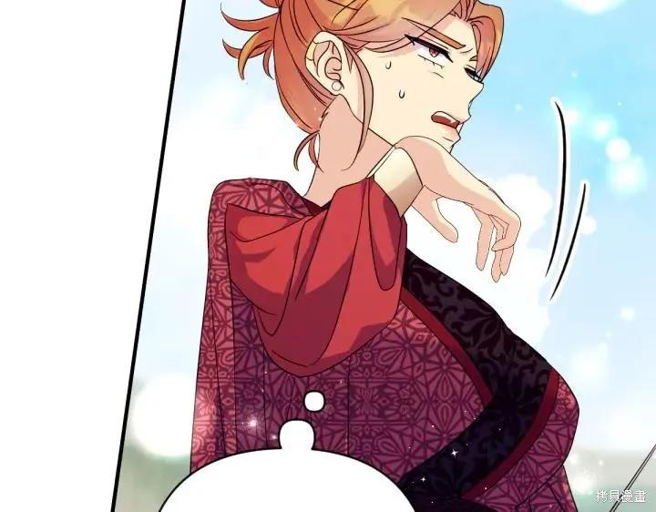 《异世界的野蛮皇后》第152话 第72页