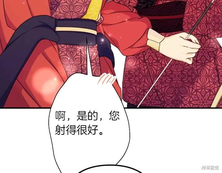 《异世界的野蛮皇后》第152话 第111页
