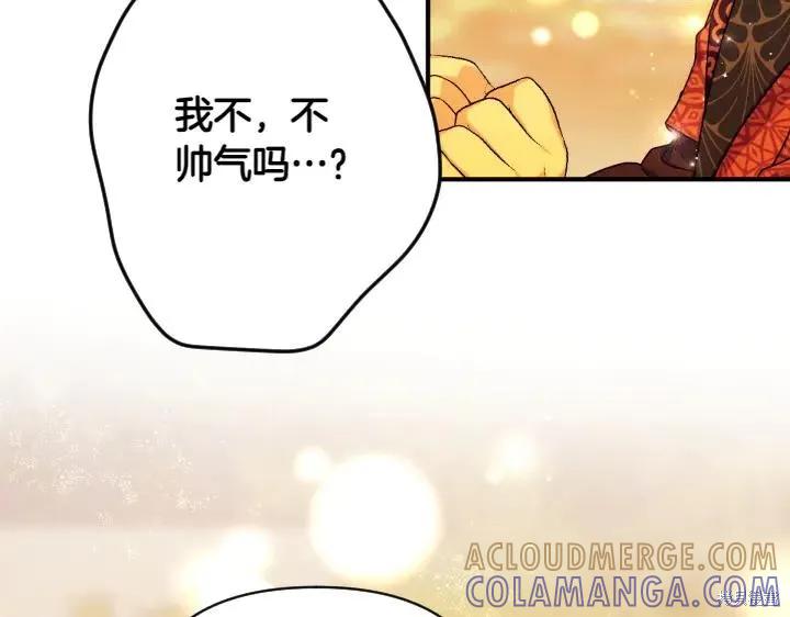 《异世界的野蛮皇后》第152话 第13页