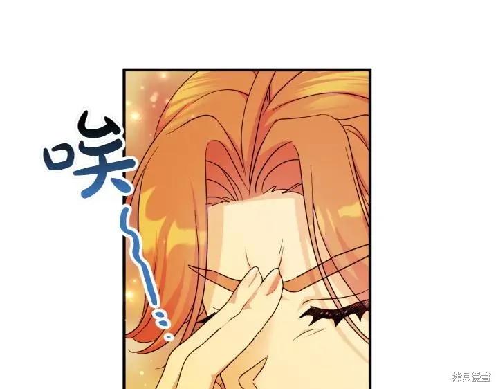《异世界的野蛮皇后》第152话 第23页