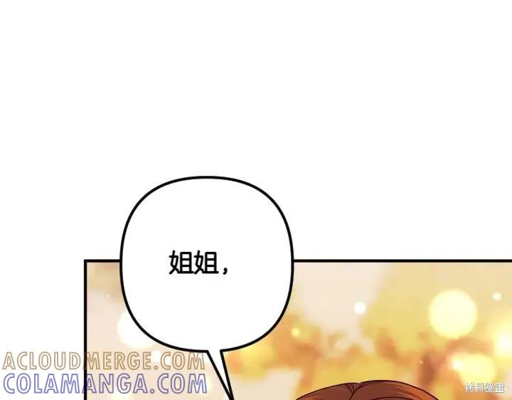《异世界的野蛮皇后》第152话 第17页
